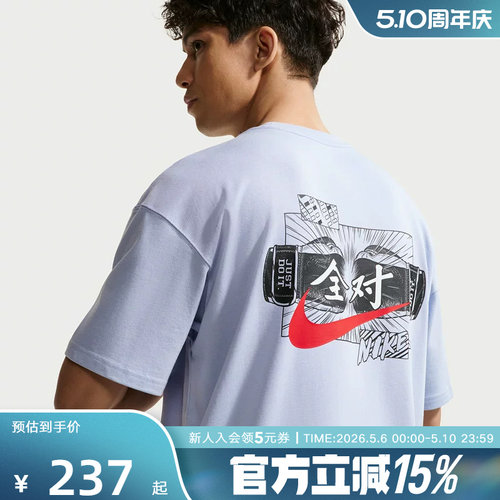 NIKE耐克男短袖夏季新款高考满分全对图案棉质休闲T恤IR7584-057