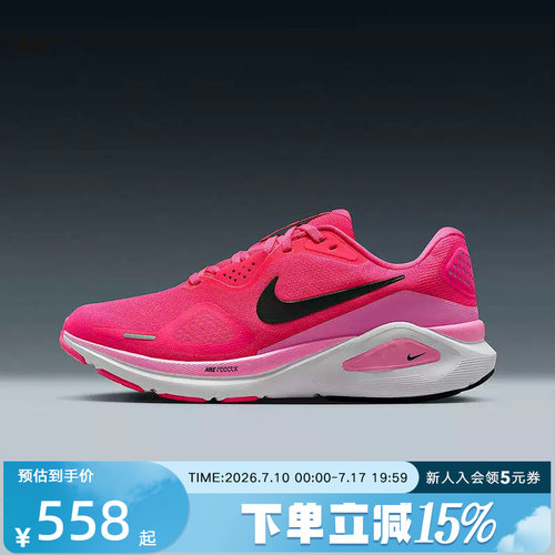 耐克女鞋NIKE STRUCTURE 26运动训练稳定支撑系跑步鞋 HJ1101-601