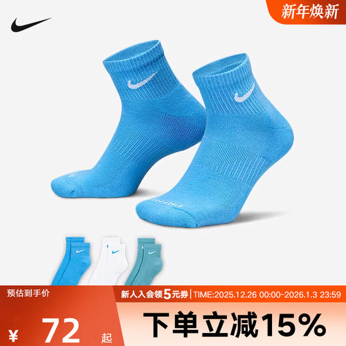 Nike耐克男袜女袜25秋新款休闲训练中筒运动袜子3双装SX6890-937