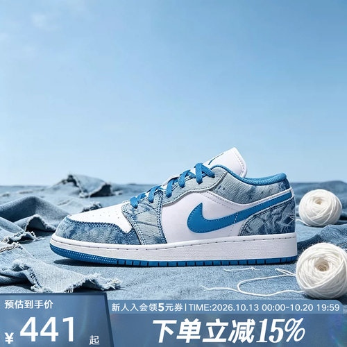 耐克大童鞋Air Jordan 1 AJ1水洗丹宁白蓝低帮篮球女鞋DM8947-100