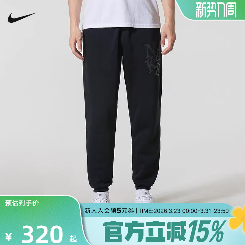 Nike耐克男裤新款运动裤健身训练跑步舒适透气针织长裤HV701