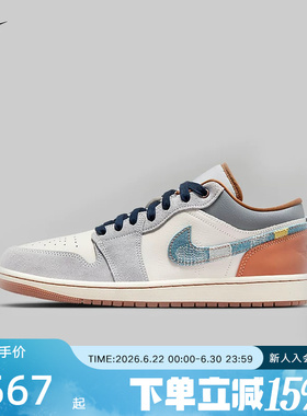 【大码】耐克男鞋Air Jordan 1白蓝丹宁牛仔低帮复古篮球鞋FZ5042