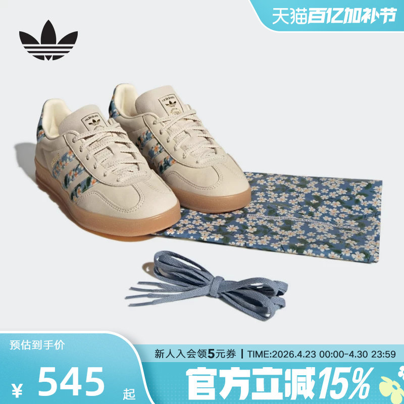 adidas阿迪达斯三叶草女联名花卉GAZELLE德训鞋运动休闲鞋 JR3601