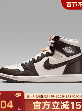 耐克Air Jordan 1摩卡巴洛克风棕白色高帮复古篮球鞋FD2596-200