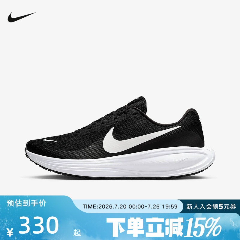 Nike耐克男鞋REVOLUTION 8网面透气运动鞋黑白色跑步鞋HJ9198-003
