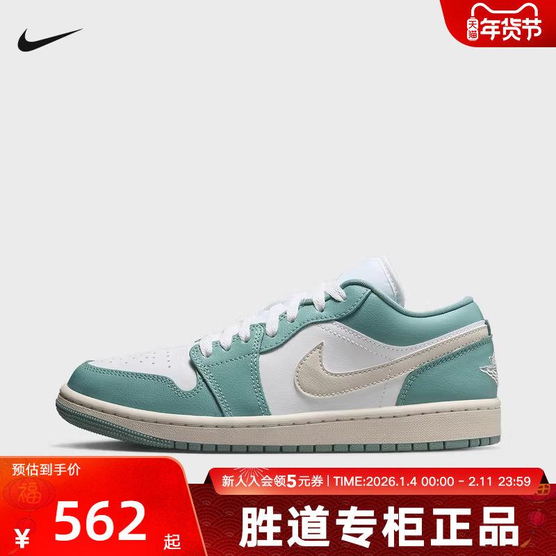 耐克女鞋Air Jordan 1 AJ1白绿低帮板鞋休闲复古球鞋DC0774-138