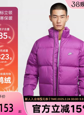 Nike耐克羽绒服650蓬松度冬季保暖外套夹克男立领上衣IM2081-505