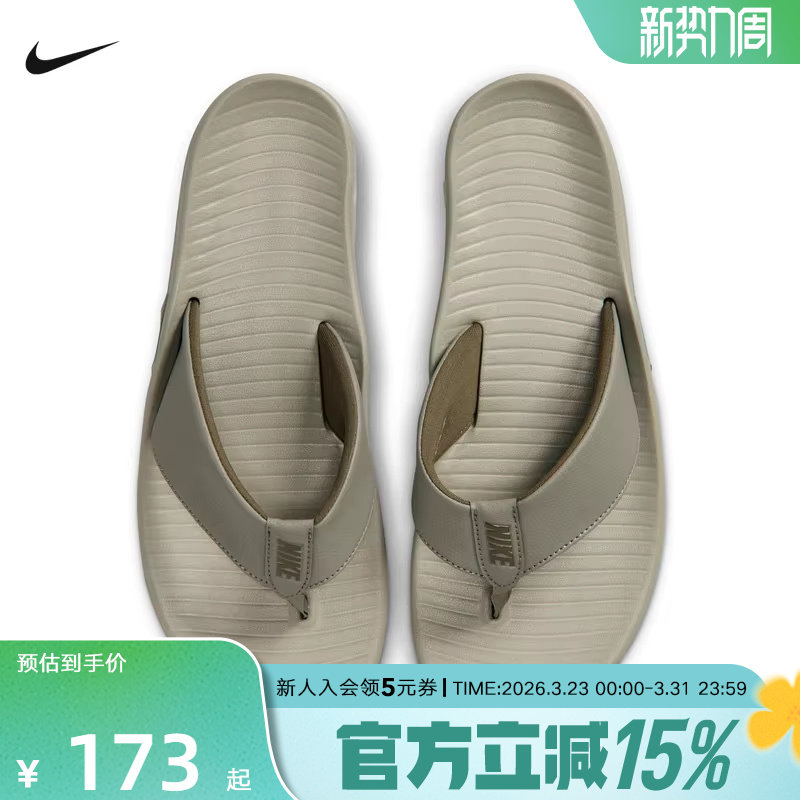 Nike耐克男拖鞋夏季户外休闲防滑沙滩鞋外穿凉拖人字拖IH238