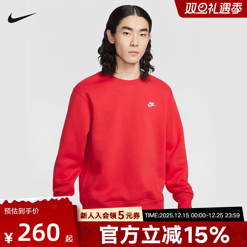 耐克Club男卫衣新年款红色加绒刺绣小标26春针织套头衫FN3887-657