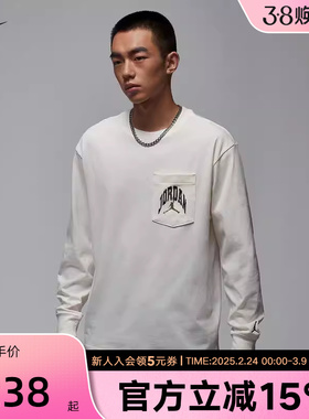 Jorda耐克男子秋季卫衣飞人logo简约长袖口袋圆领上衣HV4568-133