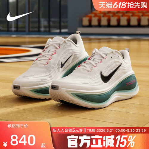NIKE耐克男鞋超级迈柔VOMERO PLUS缓震回弹公路跑步鞋HV8150-110