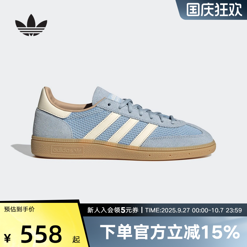 adidas阿迪达斯 HANDBALL 王安宇同款经典板鞋德训鞋T头鞋JS3866