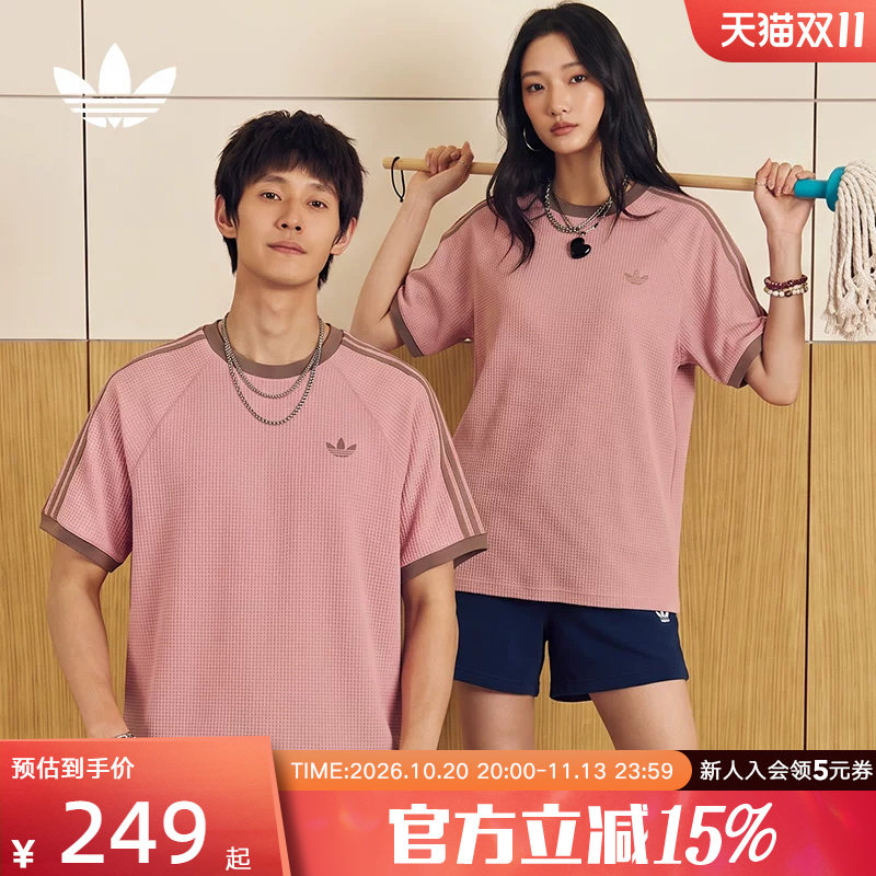 adidas阿迪达斯三叶草男女撞色宽松休闲运动华夫格短袖T恤 KT7788
