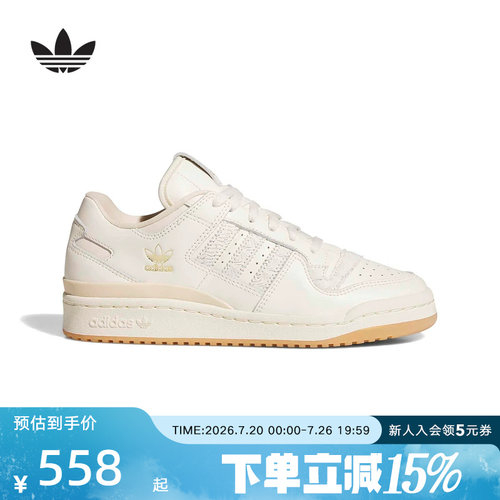 adidas阿迪达斯三叶草FORUM 84 LOW女休闲篮球风板鞋运动鞋JP8957