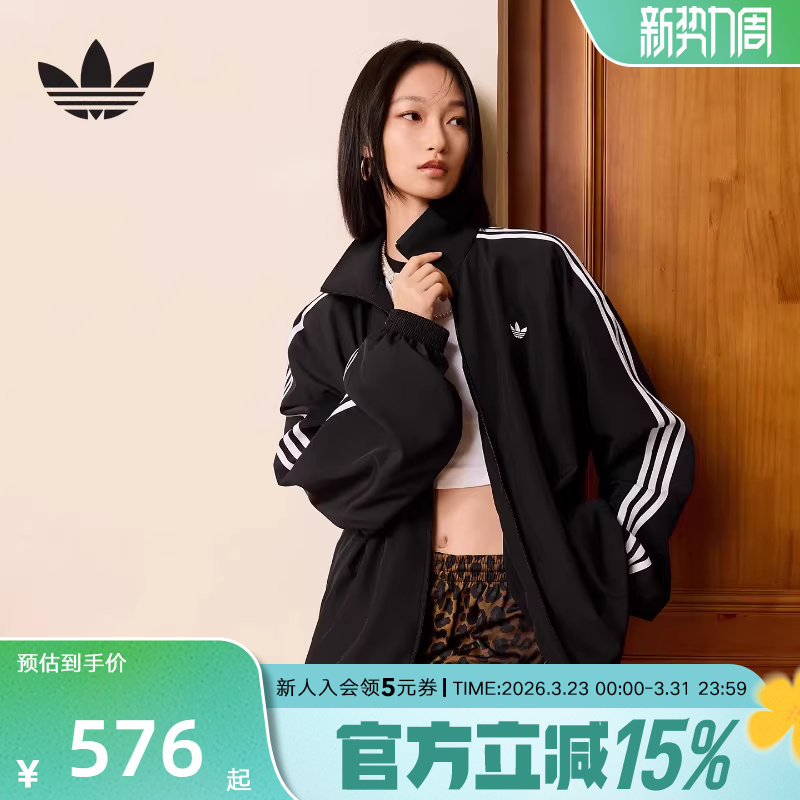 adidas阿迪达斯三叶草立领夹克女休闲运动梭织早春薄外套 KD