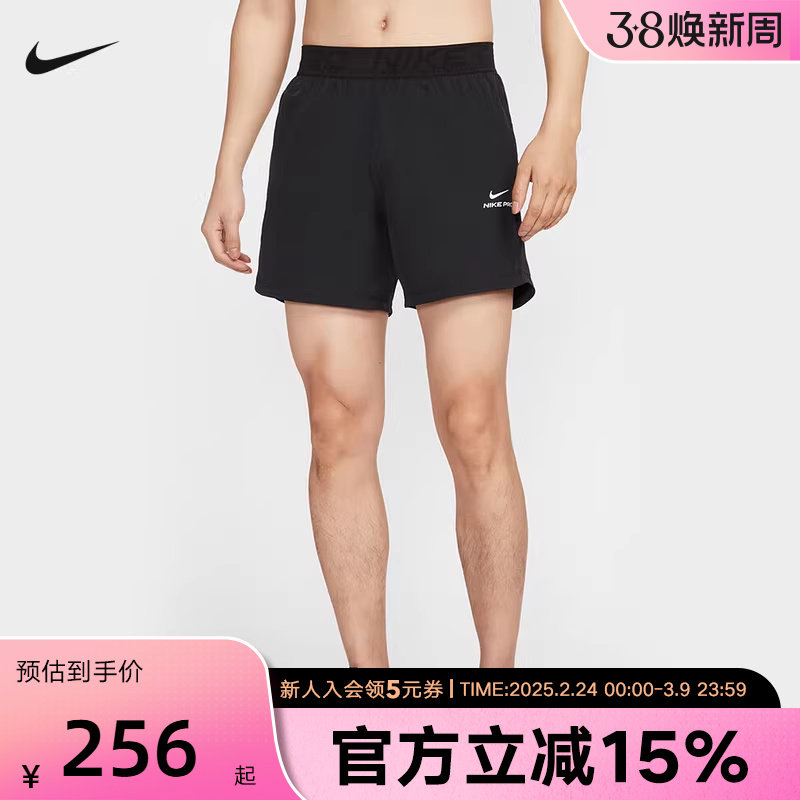 NIKE耐克PRO短裤男夏新款跑步训练速干透气梭织运动裤HV0412-010