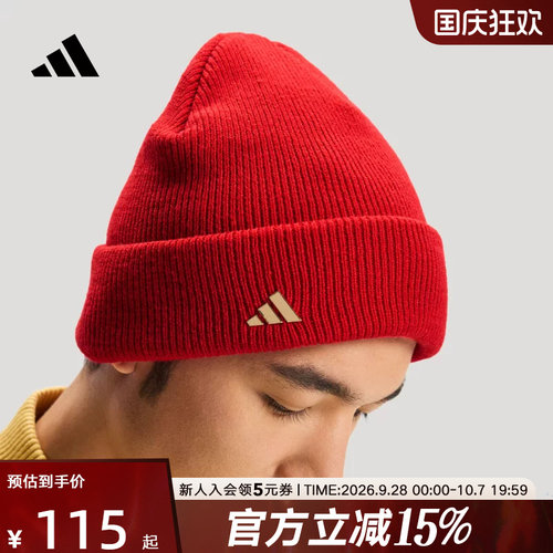 adidas阿迪达斯新年红色冷帽26春男女保暖毛线运动针织帽  KS0307