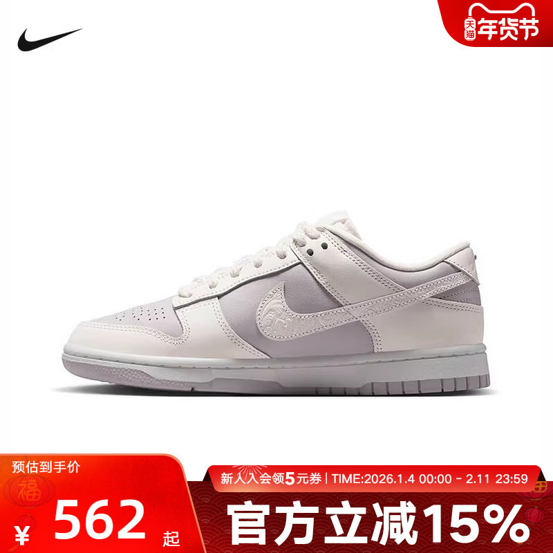 nike耐克女鞋灰紫色DUNK立体雕刻印花低帮复古休闲板鞋IH0639-011,运动鞋new,运动休闲鞋,淘宝优惠券,粉丝福利购,淘宝优惠卷