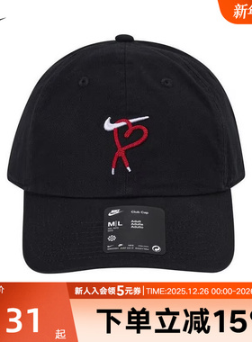 NIKE耐克a棒球帽男女同款爱心情人节弯沿运动鸭舌帽 HV8697-010