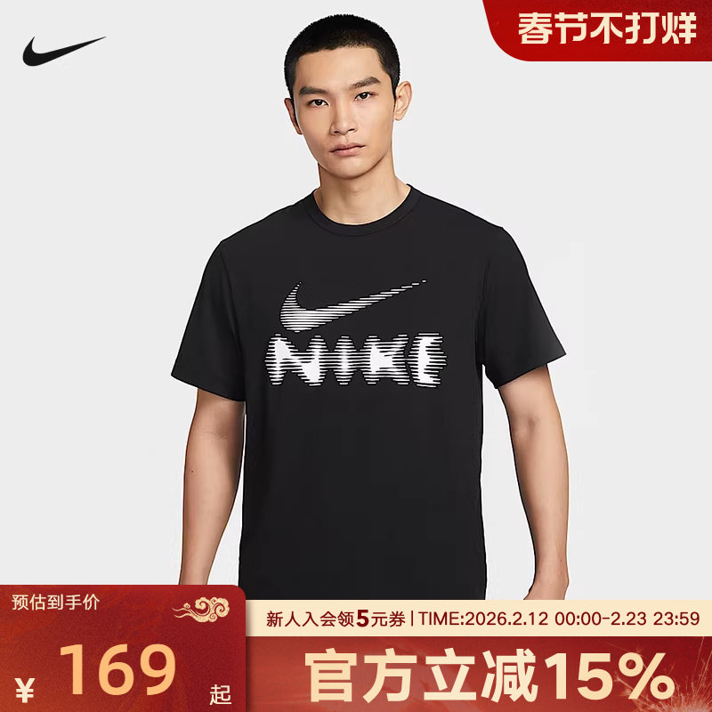 Nike耐克男子短袖秋HYVERSE DRI-FIT速干百搭T恤HQ7988-010
