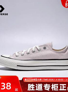 Converse匡威新款运动鞋低帮百搭男女情侣帆布鞋休闲板鞋 A13338C