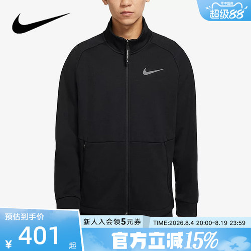 NIKE耐克外套男装新款运动服立领拉链健身夹克黑色上衣DM5941-010