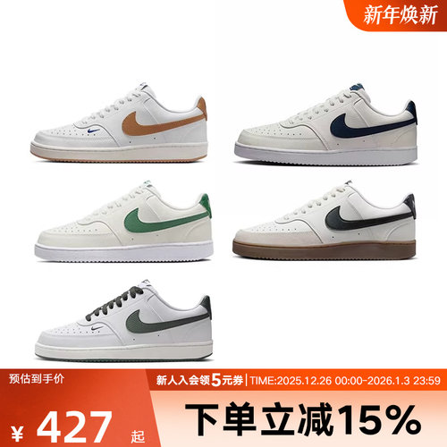 NIKE耐克 COURT VISION 荔枝皮白绿女低帮运动休闲板鞋FQ8892-133