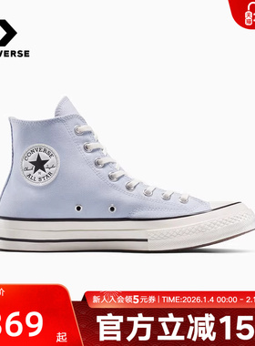 Converse匡威1970s经典款夏男女鞋高帮休闲透气百搭帆布鞋A11748C