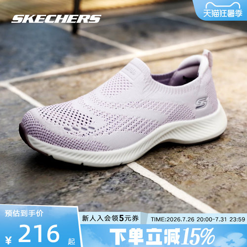 Skechers斯凯奇女鞋一脚蹬健步鞋轻便透气运动休闲跑鞋104637/LAV