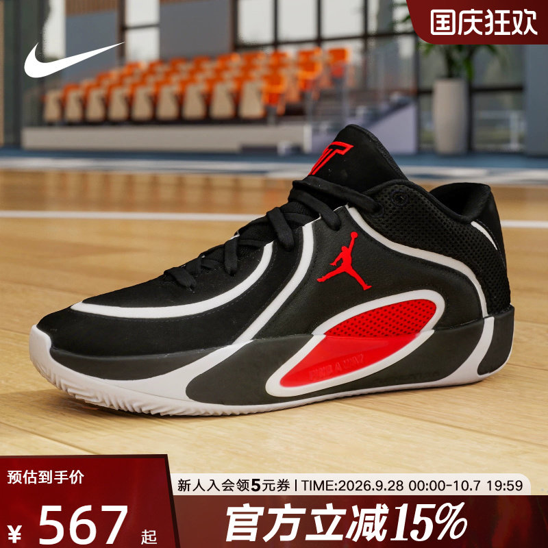 JORDAN耐克男鞋塔图姆TATUM 4实战篮球鞋运动休闲鞋HQ4613-001图片