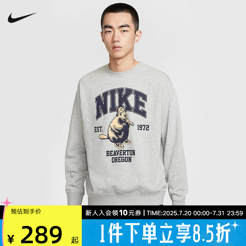 Nike耐克毛圈圆领卫衣男