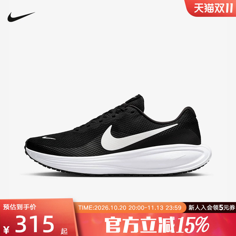 Nike耐克男鞋REVOLUTION 8网面透气运动鞋黑白色跑步鞋HJ9198-003