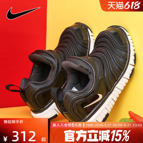 耐克轻便运动鞋毛毛虫