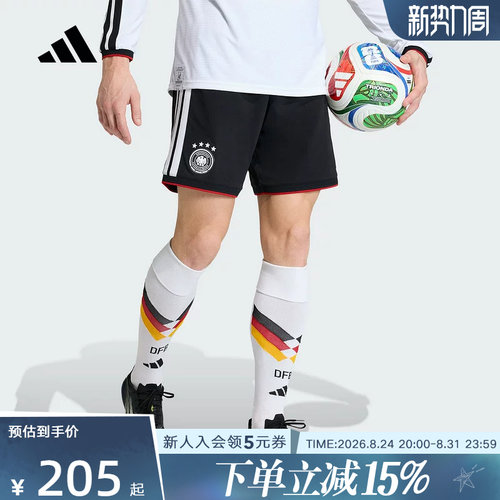 阿迪达斯德国国家队世界杯球裤2026年主场球迷版速干短裤 JN2073