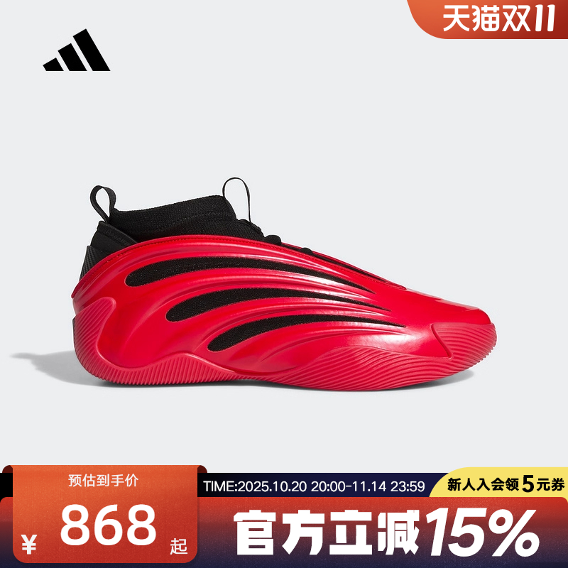adidas阿迪达斯男女哈登9代篮球鞋专业篮球鞋「红色警戒」JS1304