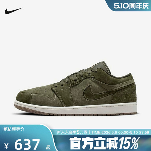 NIKE耐克男鞋AIR JORDAN 1SE CRAFT低帮运动训练篮球鞋FQ3055-300
