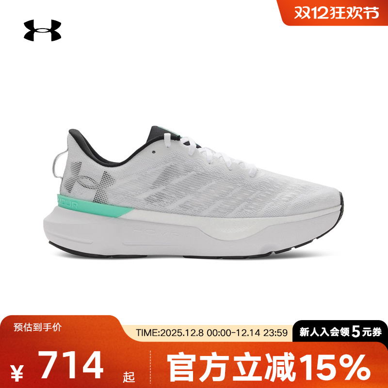 安德玛UA春夏新款男鞋透气舒适运动鞋缓震户外跑步鞋 3027187-101
