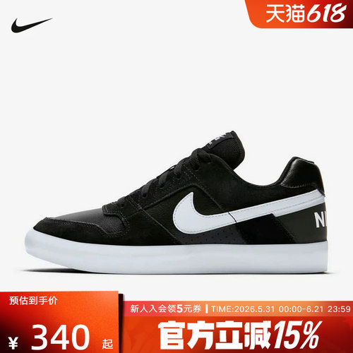 耐克男鞋Nike SB DELTA FORCE VULC黑白双翘耐磨滑板鞋942237-010