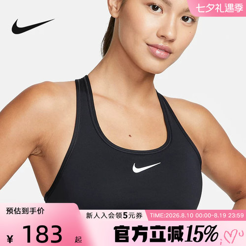 NIKE耐克运动内衣女健身文胸