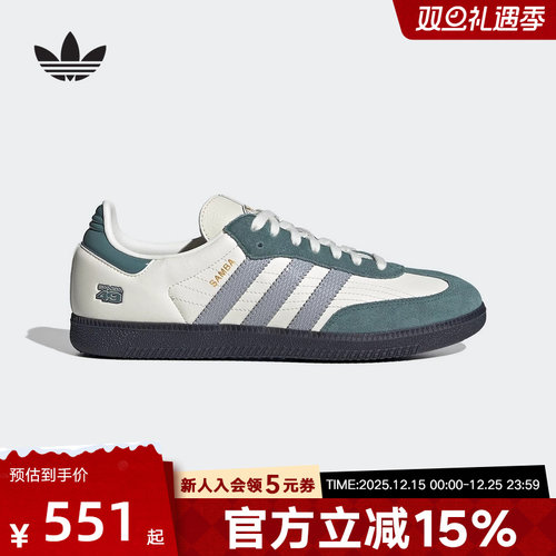 阿迪达斯三叶草王安宇同款经典SAMBA运动小白鞋德训鞋T头鞋JP9222