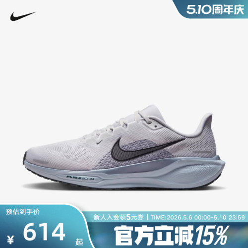 Nike耐克男女鞋新款PEGASUS 41飞马41缓震公路缓震跑步鞋FD2722