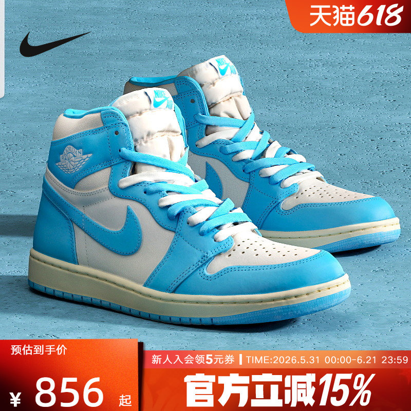 Nike耐克男鞋AJ1蓝白北卡蓝高帮缓震复古篮球鞋运动鞋 DZ5485-402