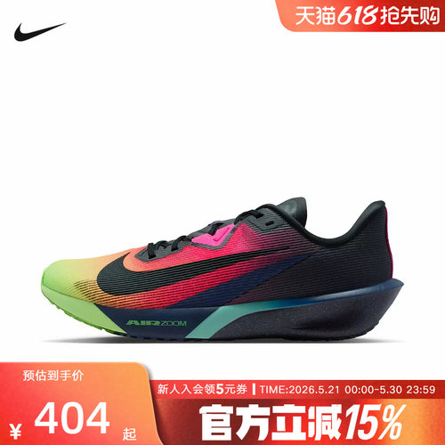 Nike耐克男鞋ZOOM RIVAL FLY 4 新款公路跑步鞋运动鞋IO9565-400