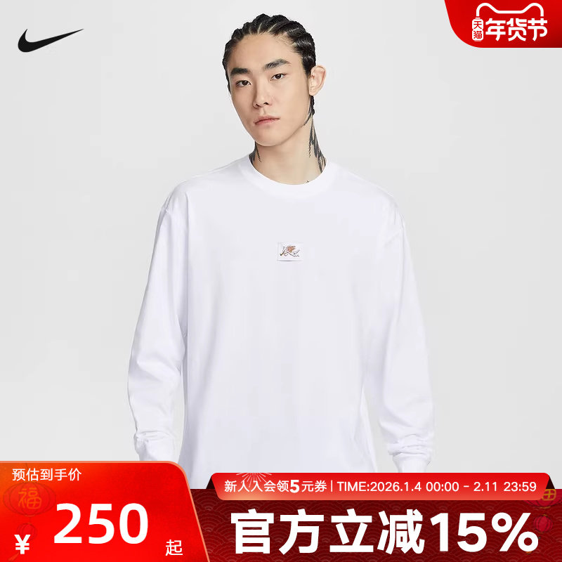 NIKE耐克男子卫衣2026春丘比特刺绣针织衫印花长袖T恤IO9761-100,运动服/休闲服装,运动T恤,淘宝优惠券,粉丝福利购,淘宝优惠卷
