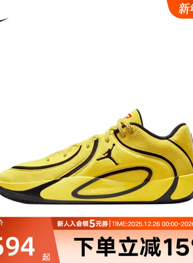 JORDAN耐克男鞋黄色运动鞋TATUM 4塔图姆4代实战篮球鞋HQ4613-700