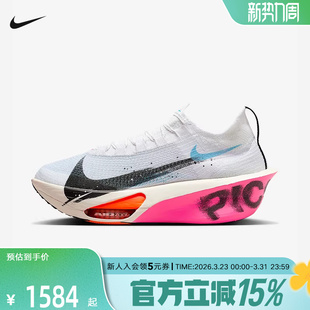 IM6673 耐克男鞋 上马限定配色马拉松跑步鞋 100 阿尔法ALPHAFLY