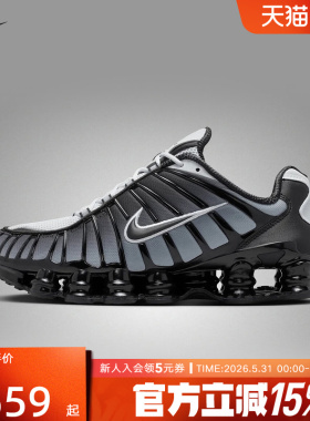 耐克男鞋NIKE SHOX TL深灰色运动休闲鞋缓震复古老爹鞋AV3595-017