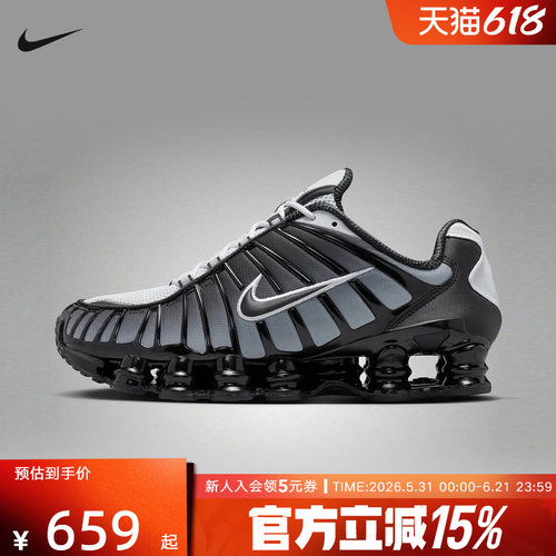 耐克男鞋SHOXTL缓震复古老爹鞋