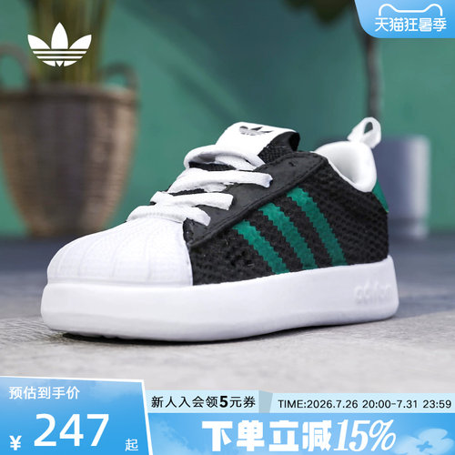 adidas阿迪达斯 三叶草SUPERSTAR夏季男婴童经典休闲鞋 IH7070