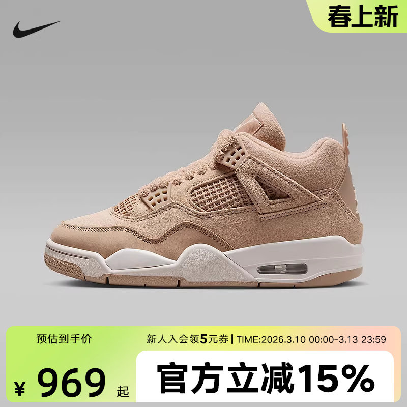 JORDAN耐克女鞋AJ4轻便透气中帮休闲运动板鞋复古篮球鞋HV0823